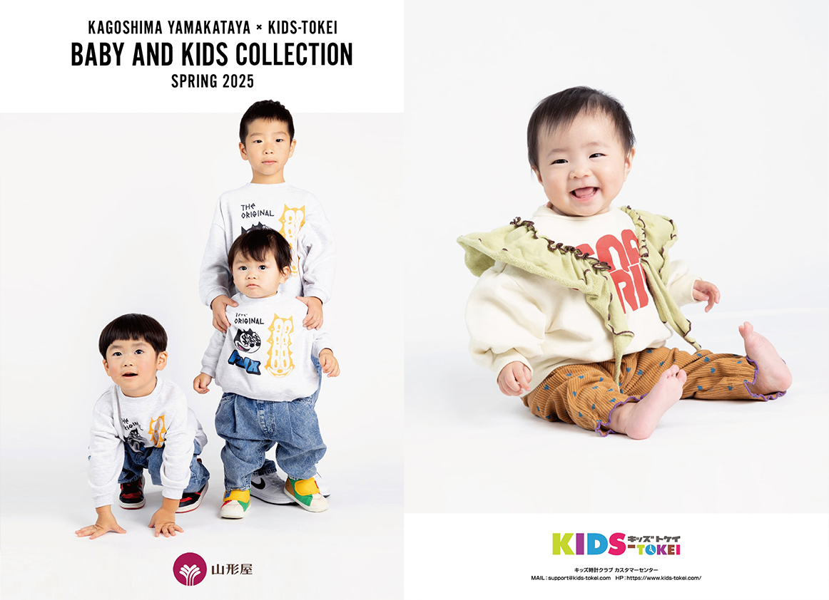 KIDS-TOKEIカタログ画像