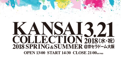 KANSAI COLLECTION 2018 SPRING&SUMMER