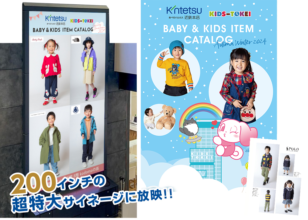 あべのハルカス近鉄本店kodomoの街×キッズ時計 グランプリ画像