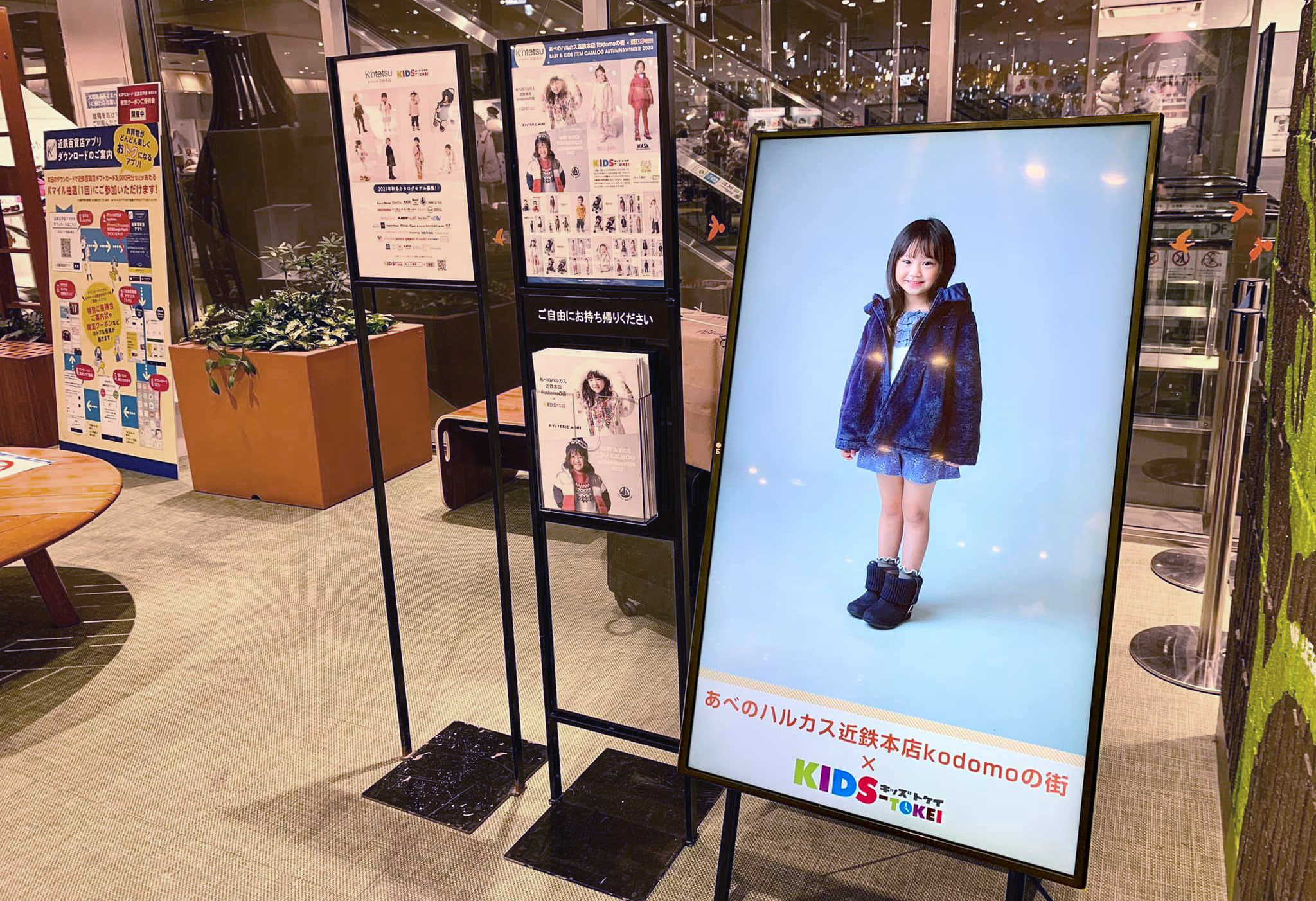 KIDS-TOKEIサイネージ画像