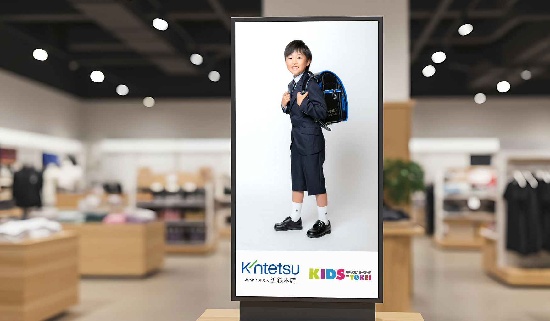 KIDS-TOKEIサイネージ画像