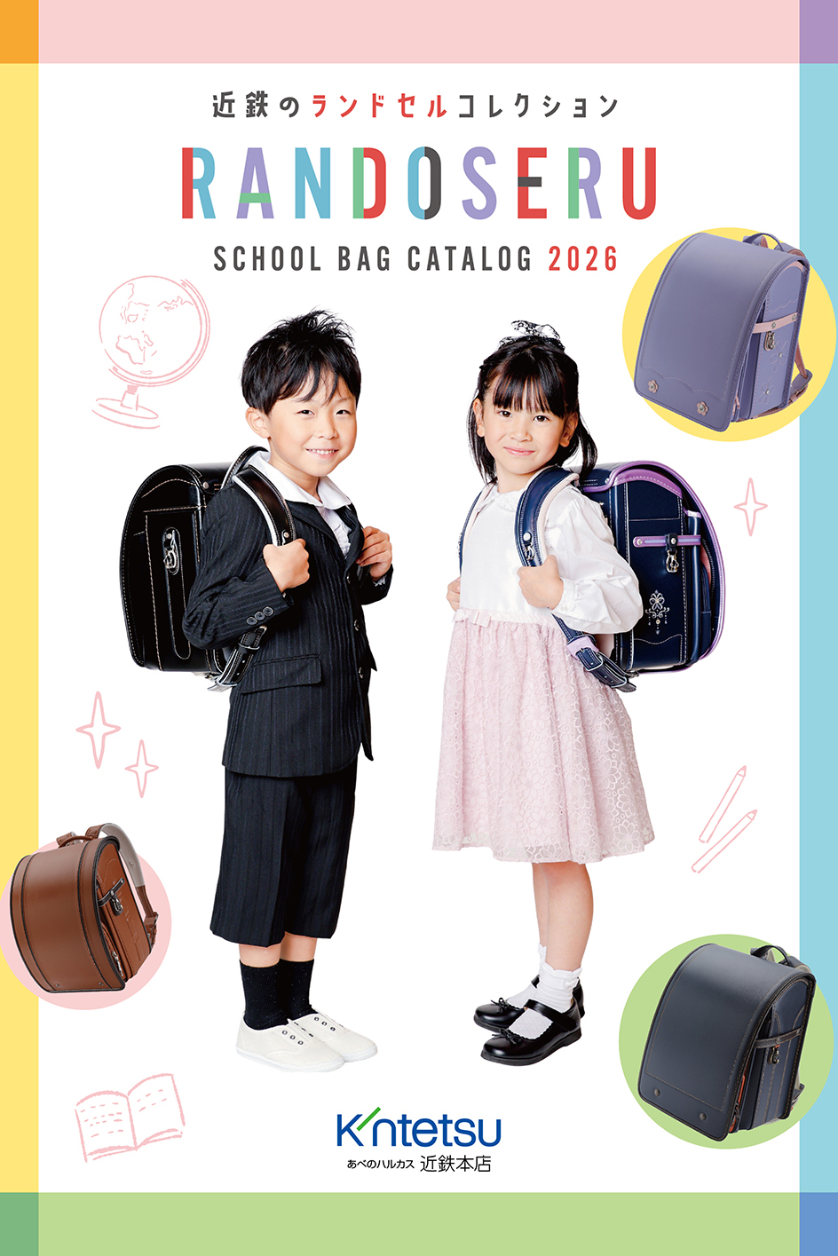 カタログ表紙