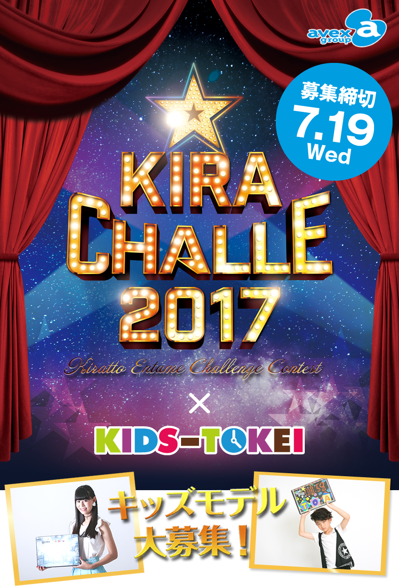 モデルになりたい方必見！