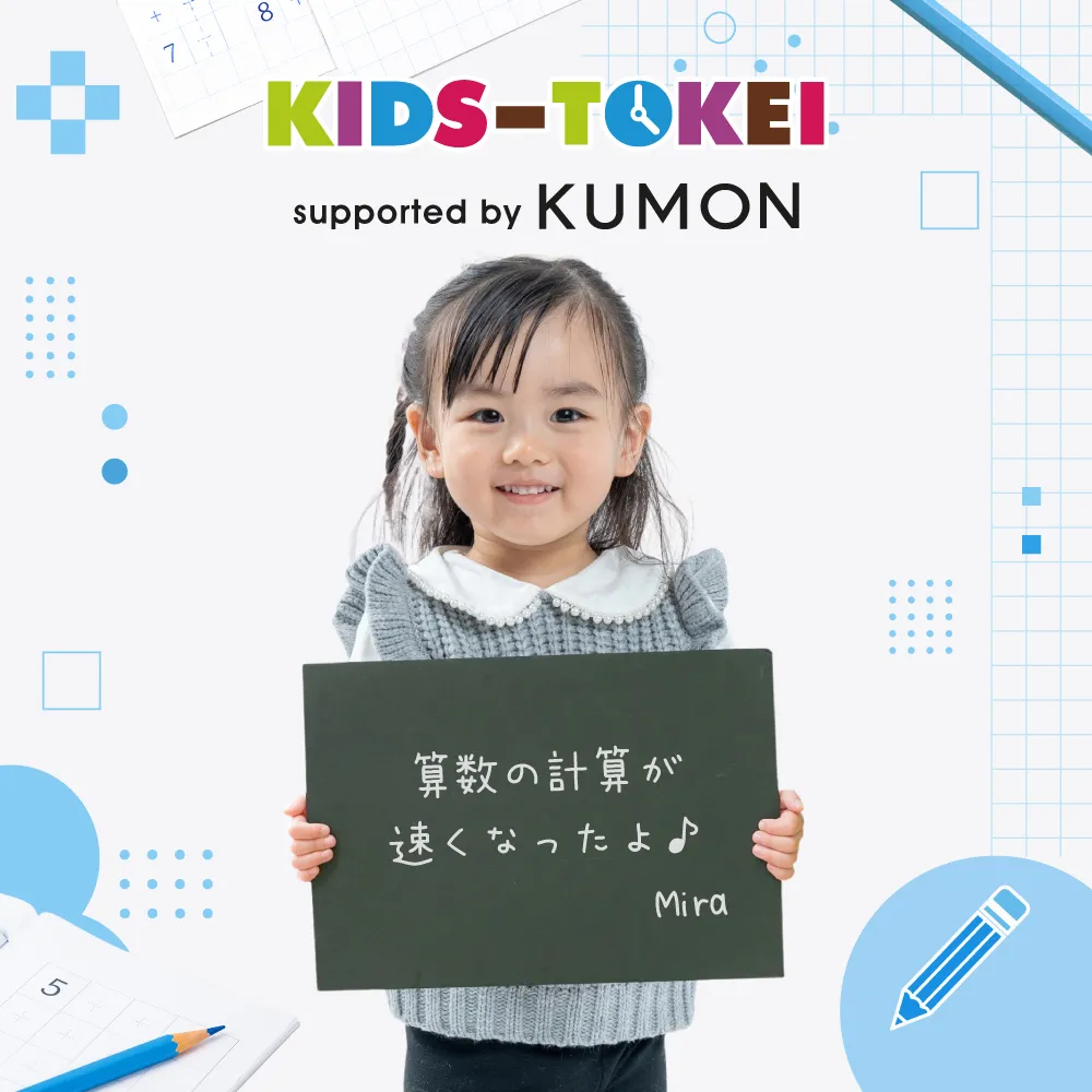 【東京・大阪開催】KUMON キッズモデル募集モデル画像3