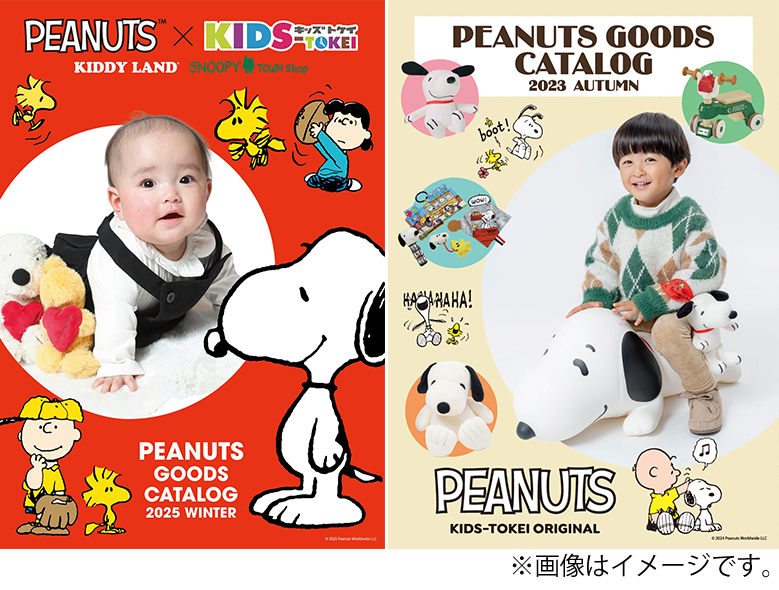 スヌーピー×キッズ時計グランプリ画像