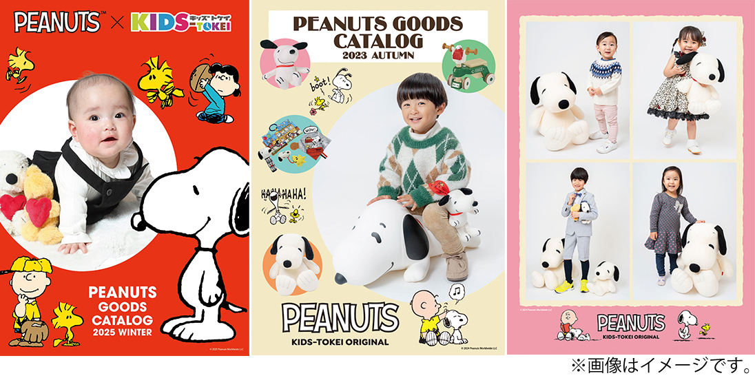 スヌーピー×キッズ時計カタログ写真