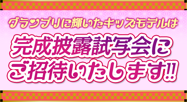 プリキュア大好きキッズ大集合！