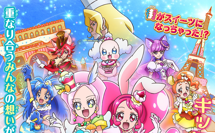 プリキュア大好きキッズ大集合！