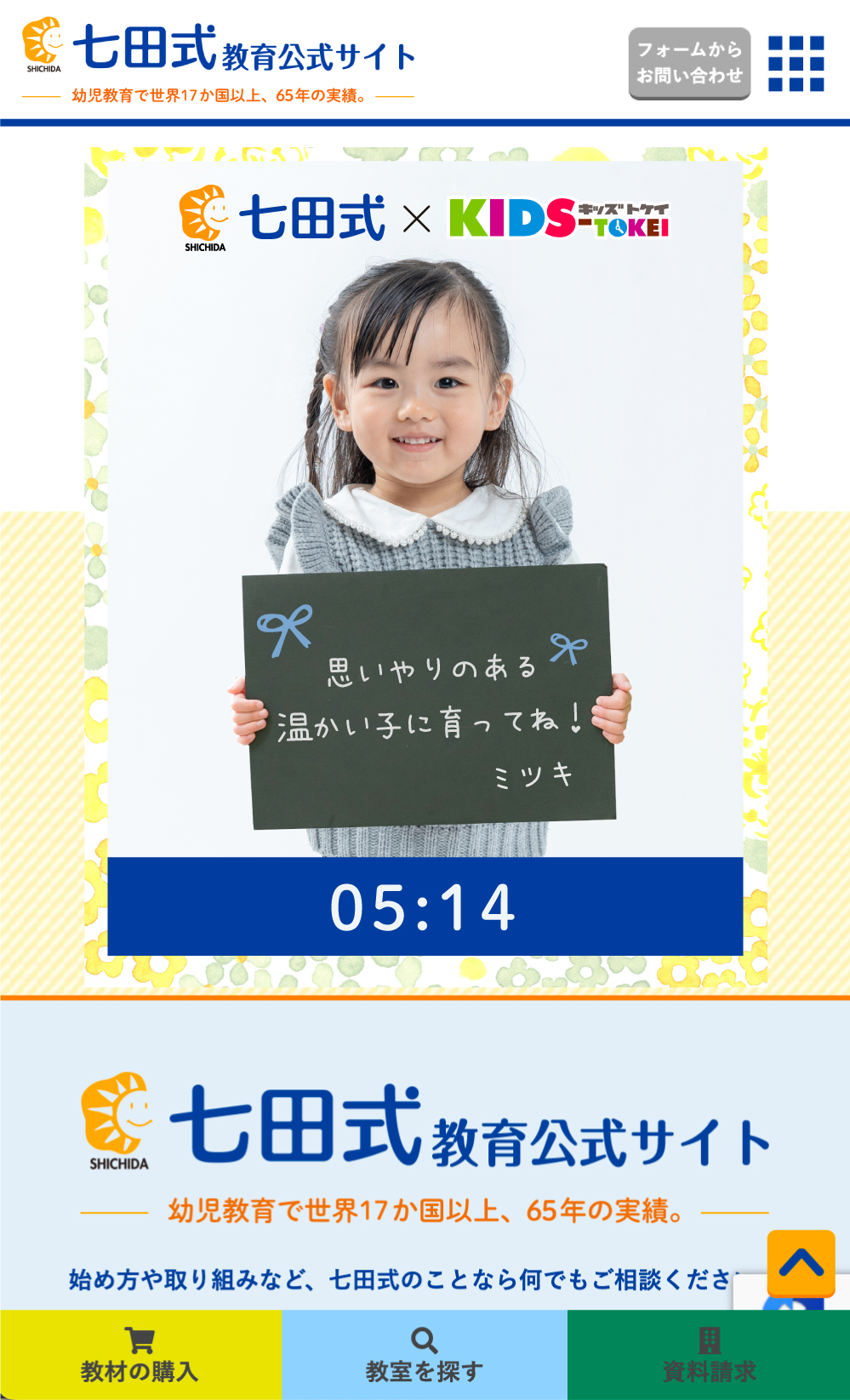 時計公開イメージ画像