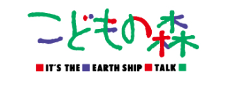 こどもの森ロゴ