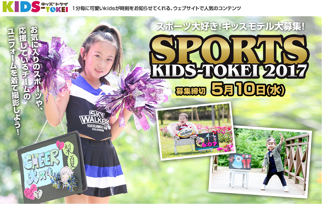 スポーツ大好きキッズ大集合！！