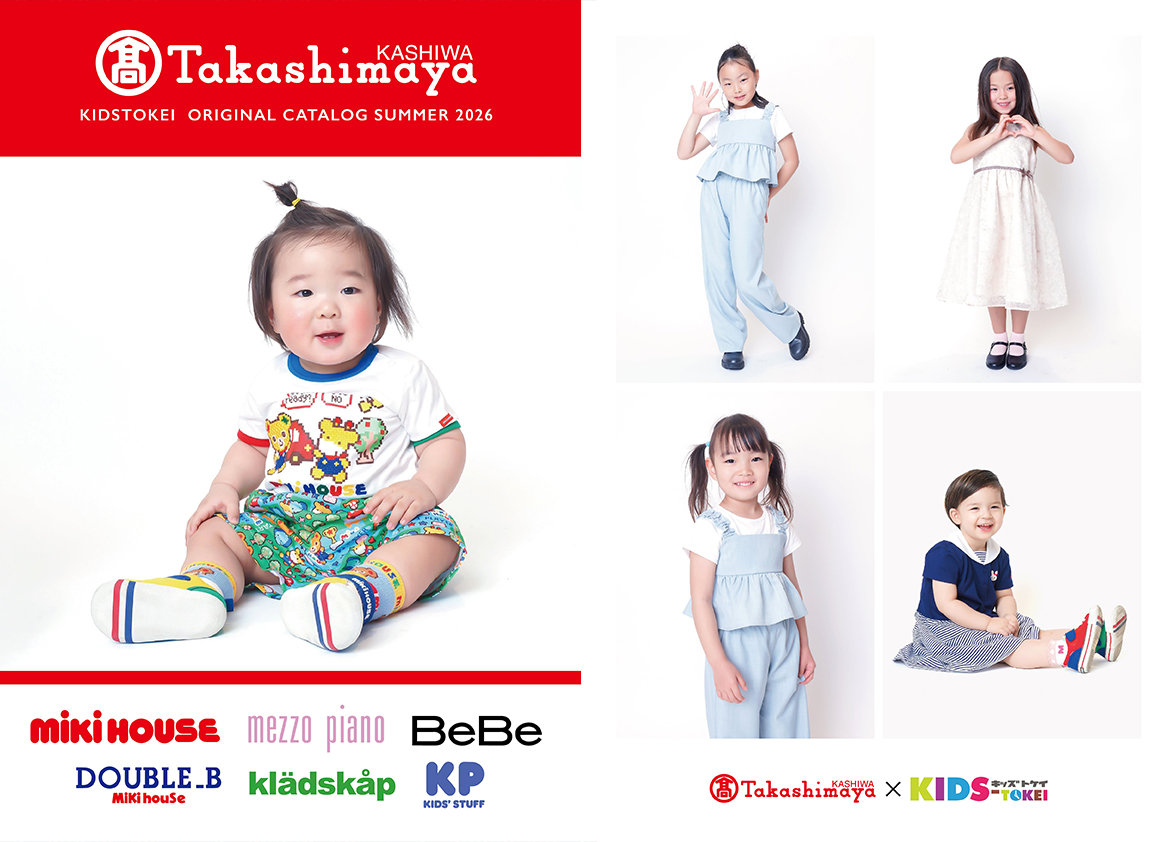 KIDS-TOKEIカタログ画像