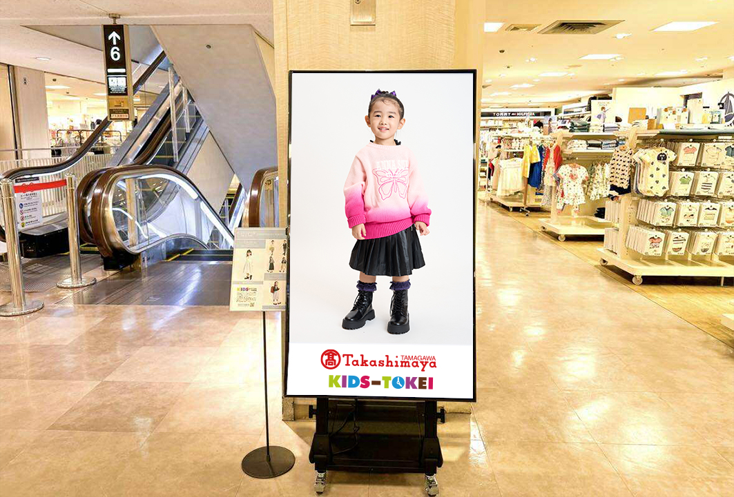 KIDS-TOKEIサイネージ画像