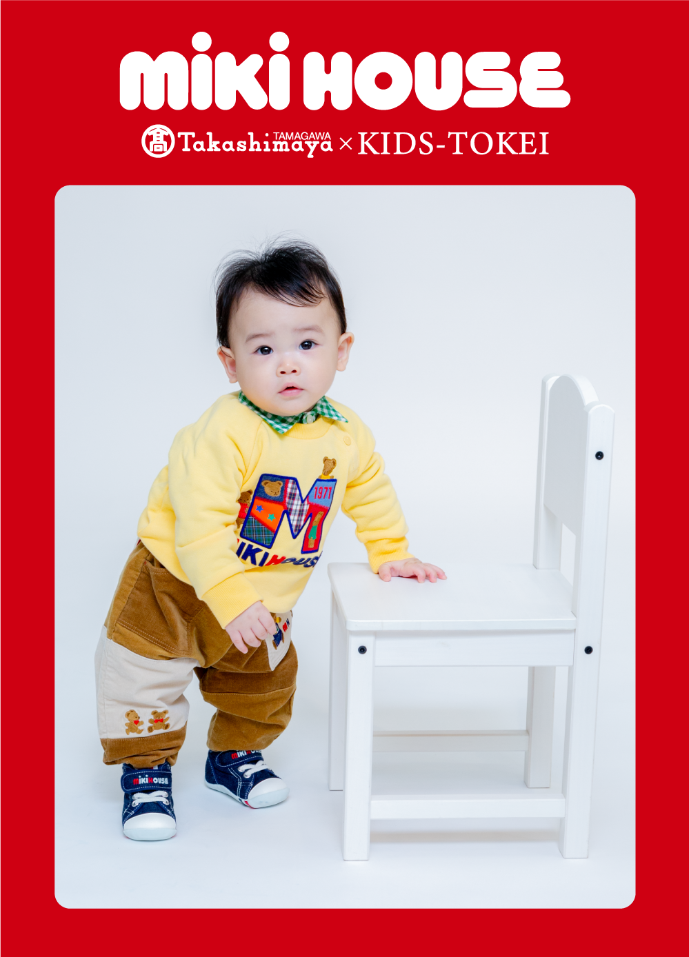 キッズ時計ポスター画像1