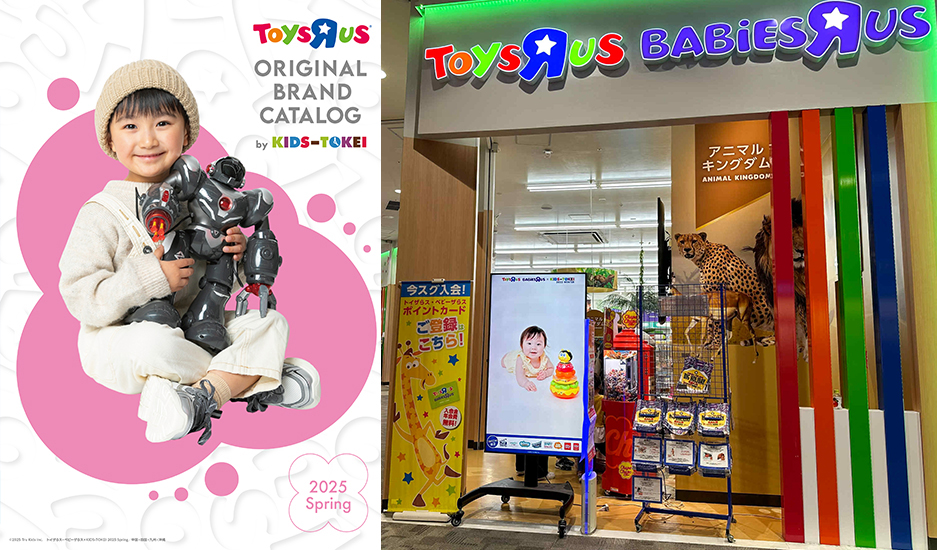 トイザらス・ベビーザらス店舗でカタログやサイネージ放映の画像