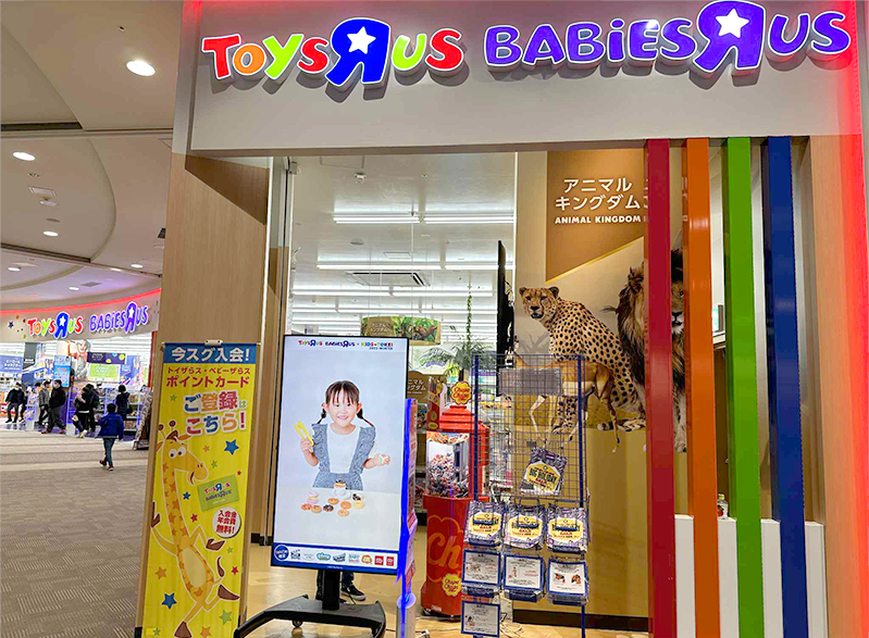 トイザらス・ベビーザらスのカタログやサイネージ画像