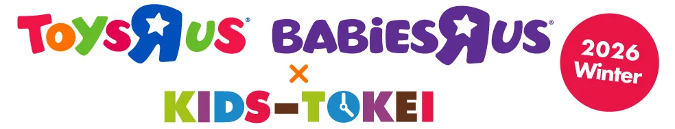 トイザらス×キッズ時計ベビーモデル・キッズモデル大募集