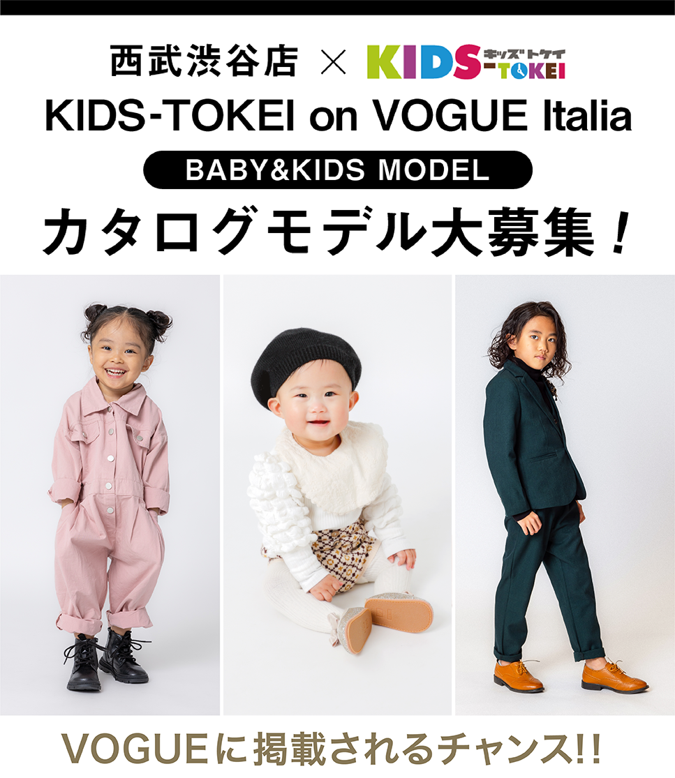 西武渋谷店 × KIDS-TOKEI on VOGUE Italia 2024