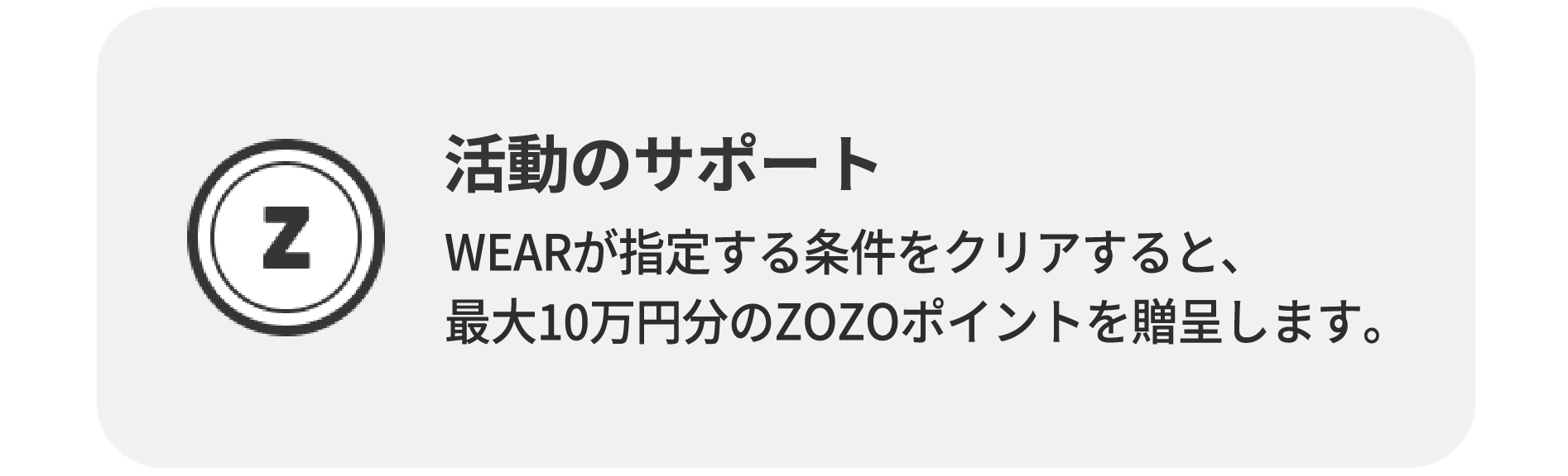 活動のサポート