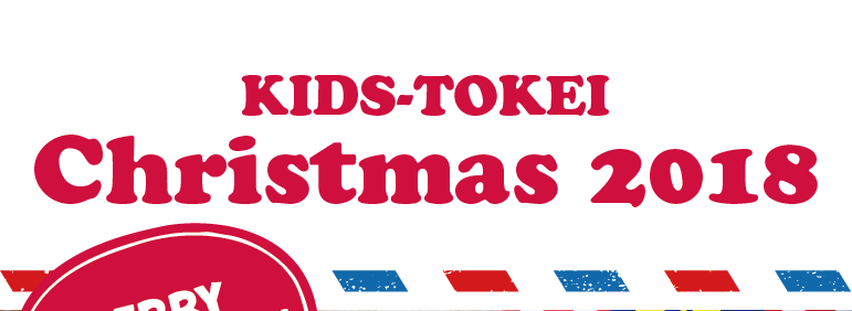 Kids Tokei Christmas 18