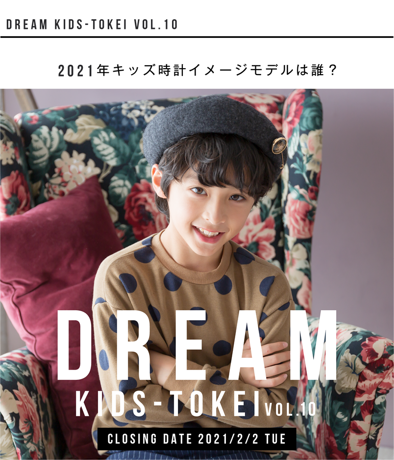 DREAM KIDS-TOKEI angel