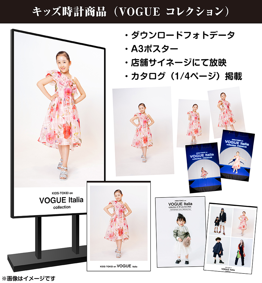 Collectionの商品概要