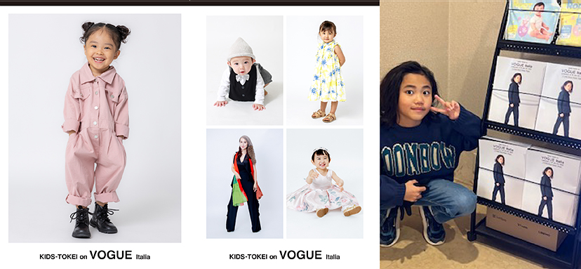 KIDS-TOKEI on VOGUE Italia 2026 vol.4 カタログ画像