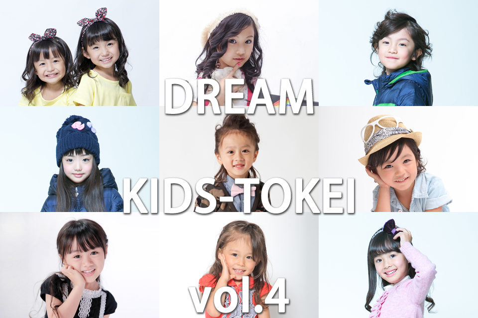 DREAM KIDS-TOKEI vol.5