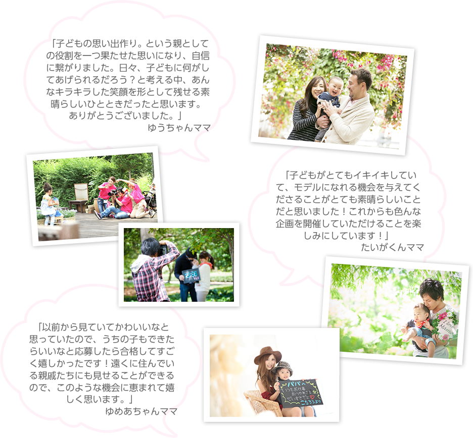 キッズ時計参加者パパママの声