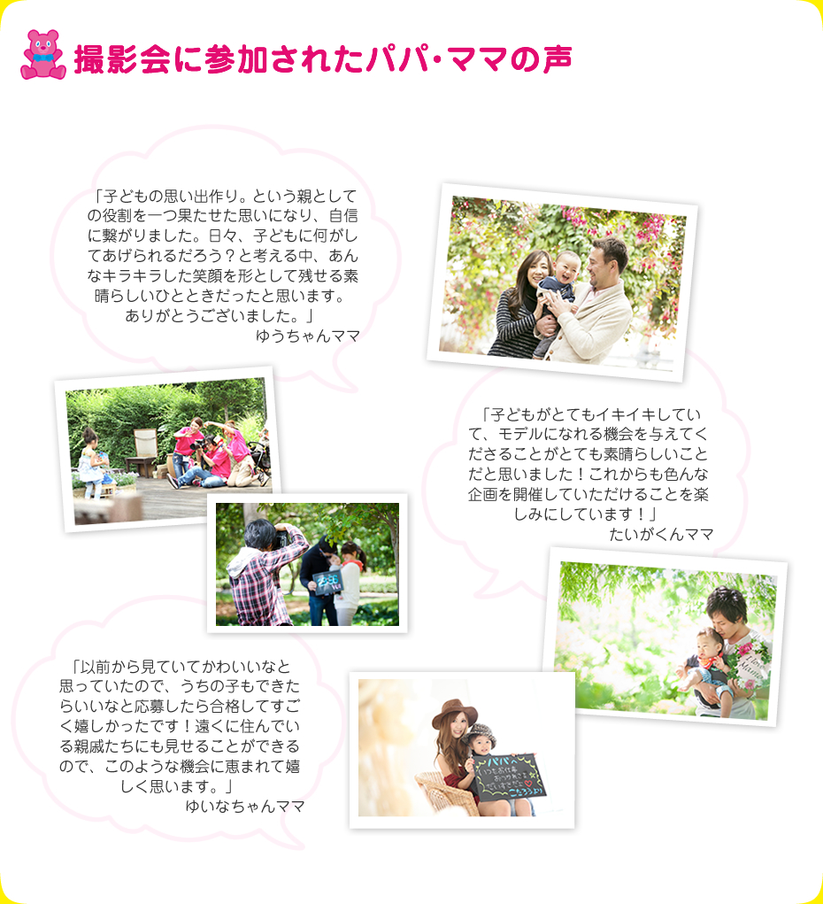 キッズ時計に参加されたお客様の声