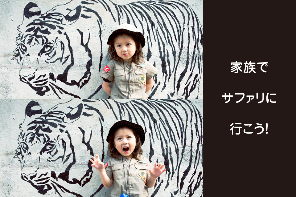 サファリキッズ時計