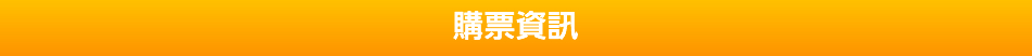 応募方法
