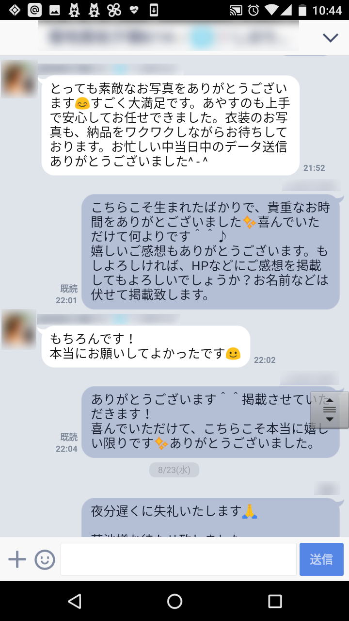 ご利用いただいた感想1