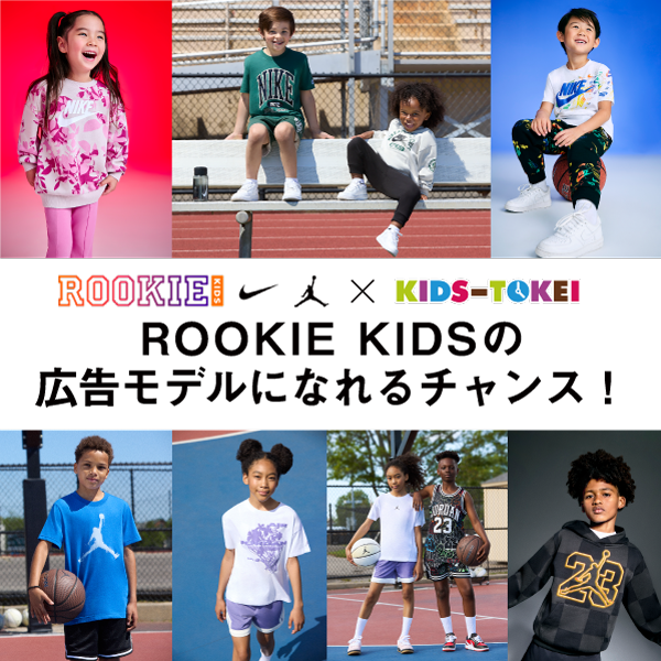 オーディション情報 8