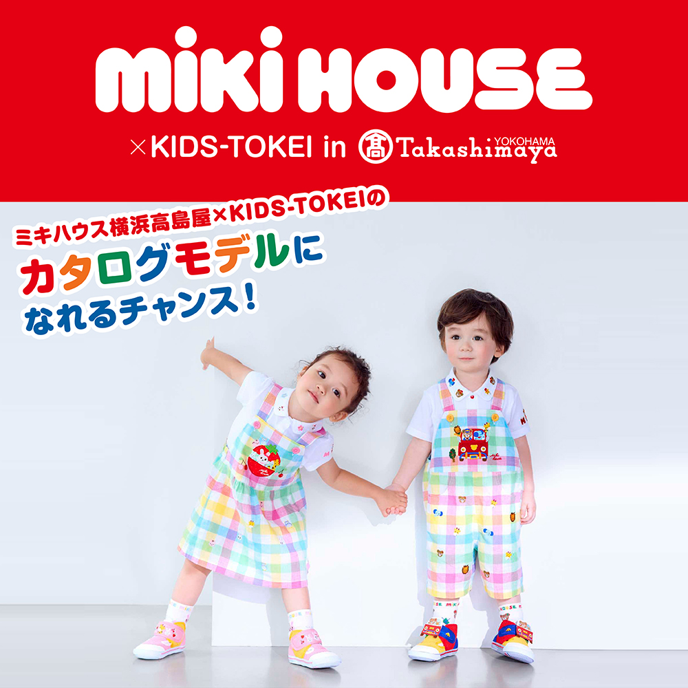 オーディション情報 14