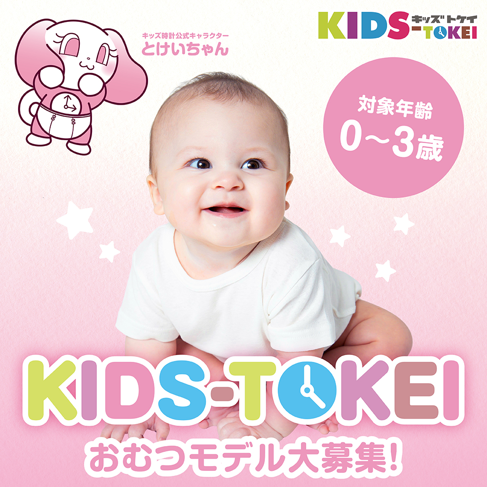 オーディション情報 17