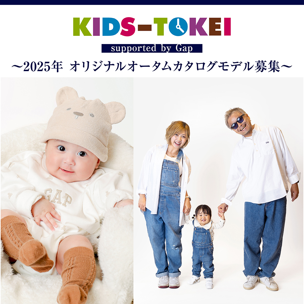 オーディション情報 2