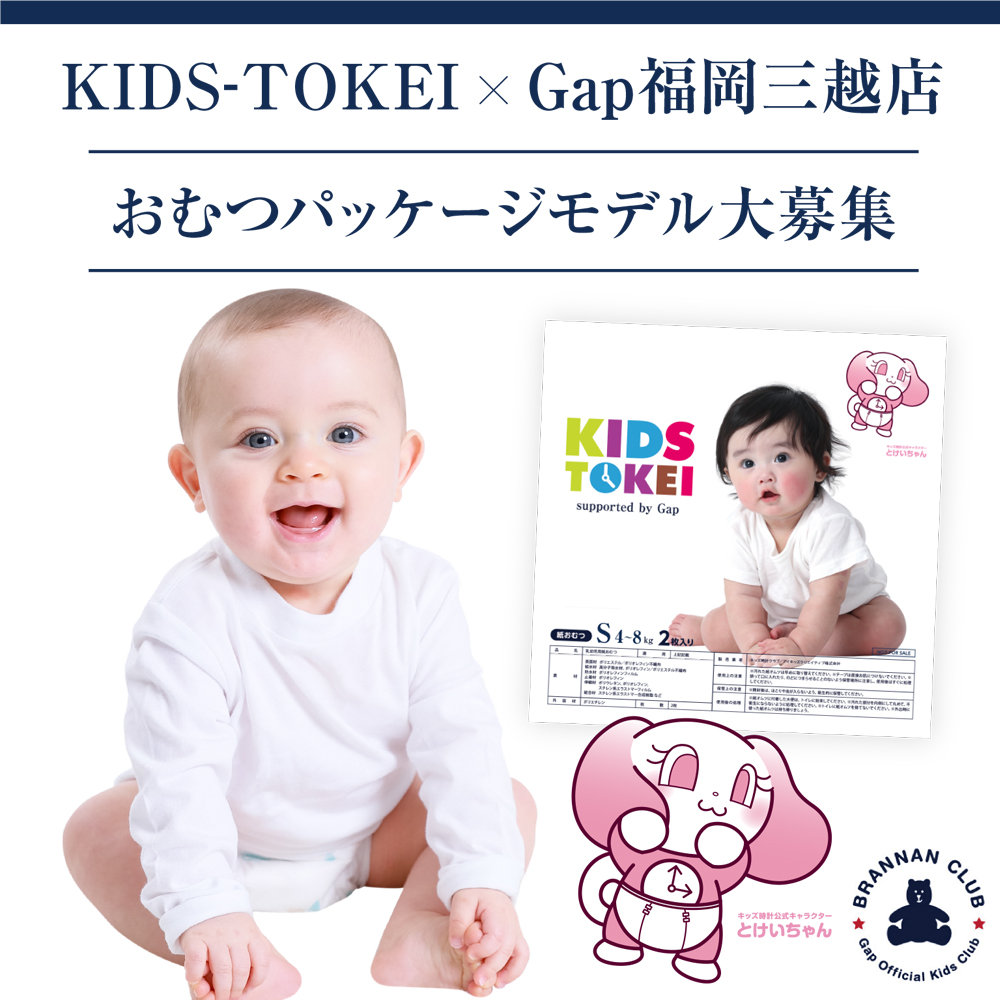オーディション情報 8