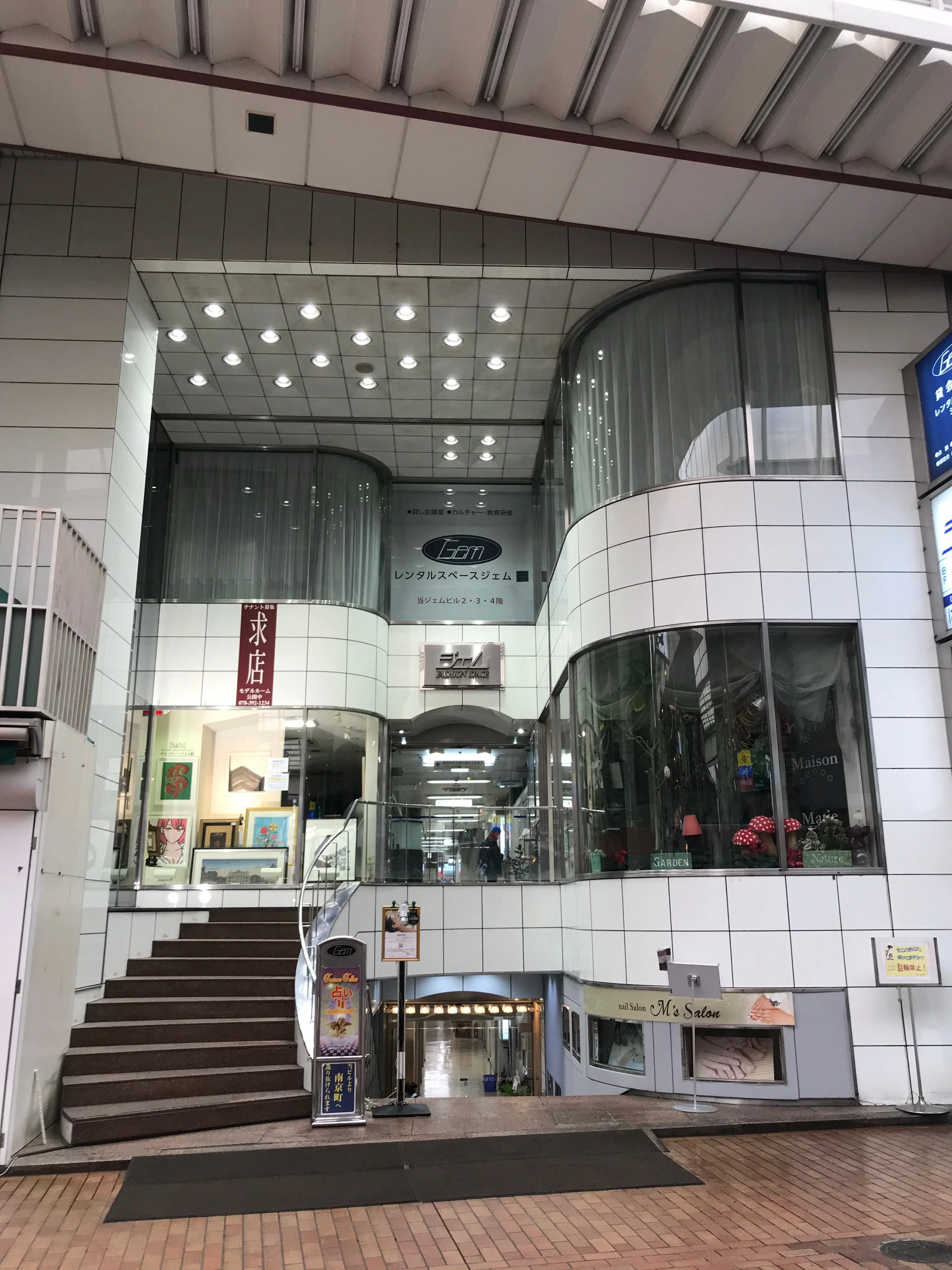 ジェムビル