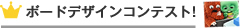 番組に出演できるチャンス！