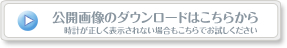 ダウンロードページ
