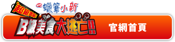 オフィシャルサイトはこちら