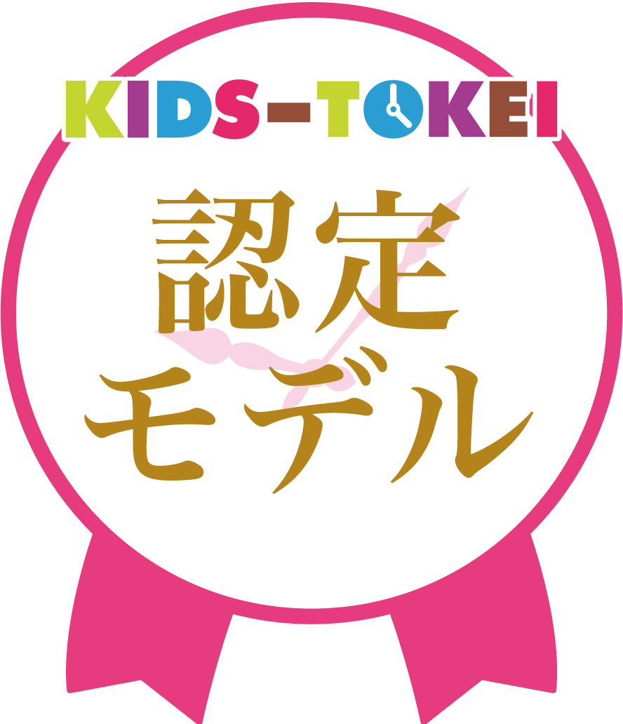 認定モデル画像